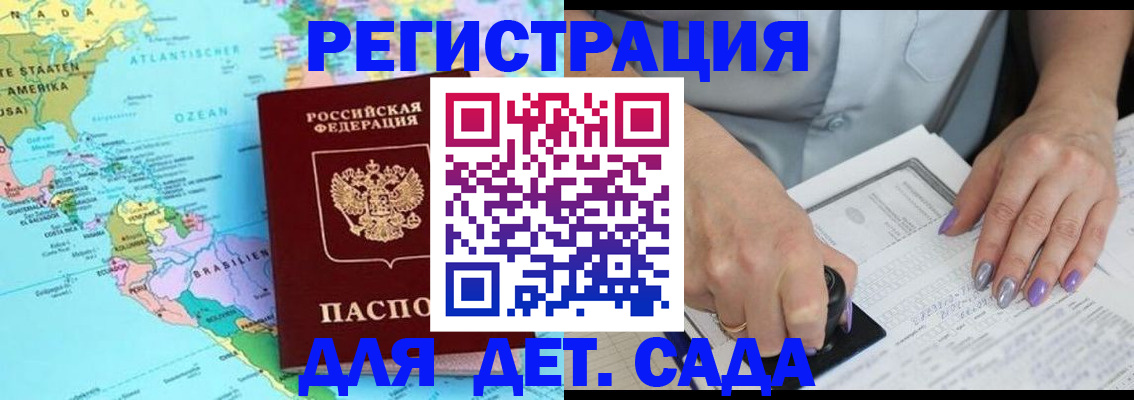 временная регистрация недорого в Партизанске