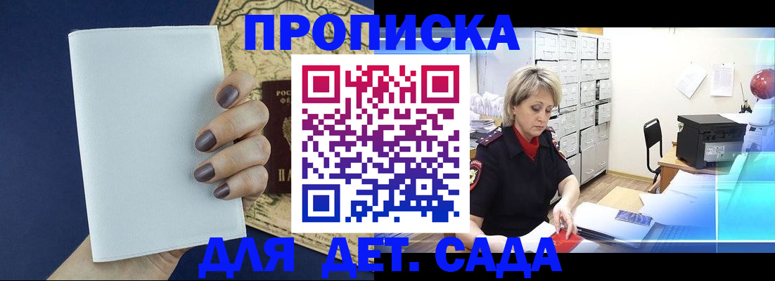 временная регистрация гарантия в Партизанске