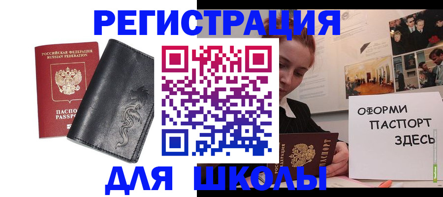 временная регистрация поиск в Партизанске