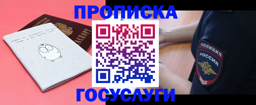временная регистрация собственник в Партизанске