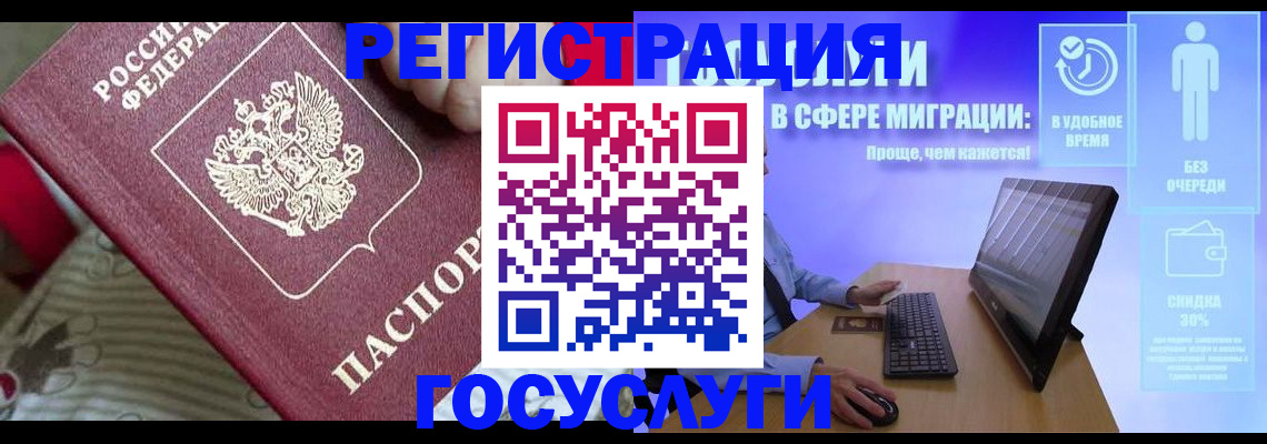 регистрация в Партизанске